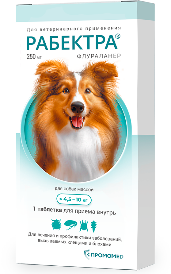 Рабектра® 250 мг
