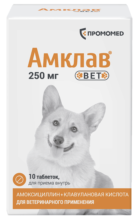 Амклав®Вет 250 мг