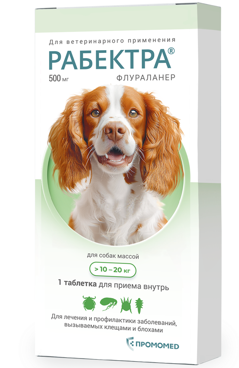 Рабектра® 500 мг