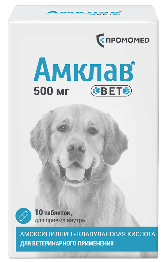 Амклав®Вет 500 мг