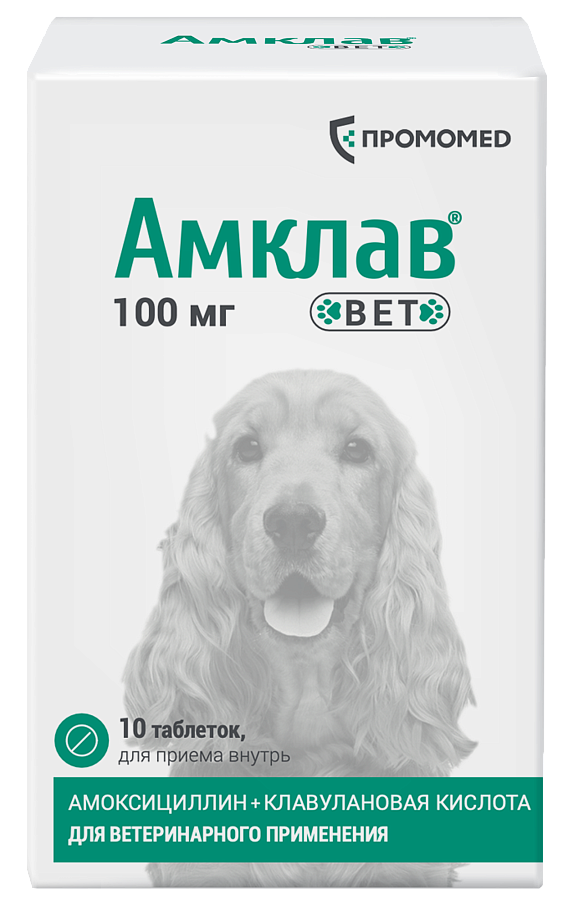 Амклав®Вет 100 мг