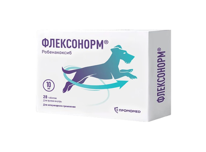 Флексонорм® 10 мг (робенакоксиб 10 мг) для собак